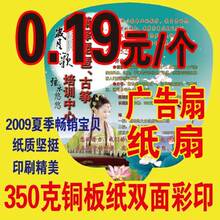 专业厂家！包设计1万个广告扇子铜板纸扇宣传扇定做批发非PP/PVC