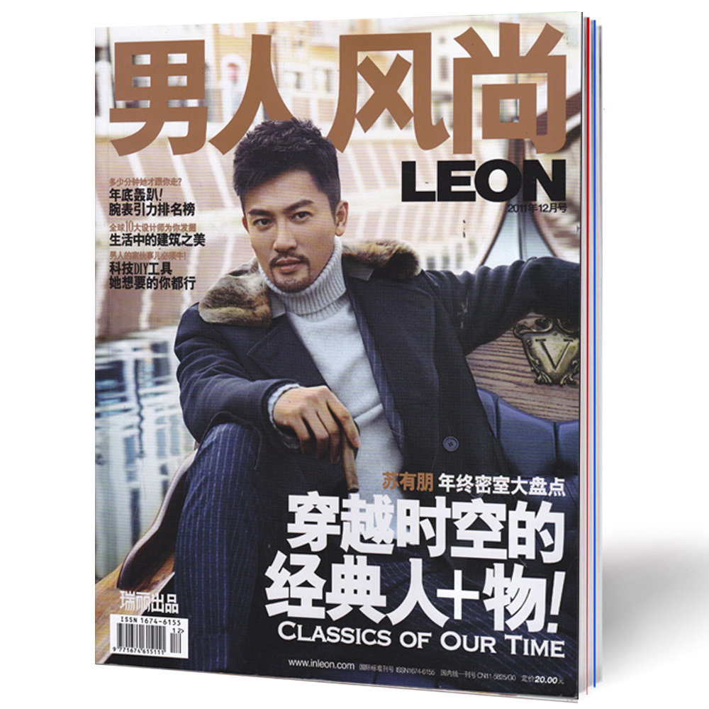 男人风尚杂志2012年4/5/11/12月 共4本打包