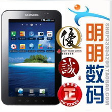 Tab 三星 Galaxy Samsung P1000(16G)3G版 (已停产)