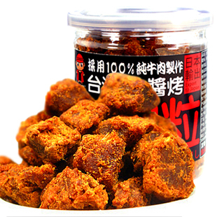  4份包邮限今日100%纯牛肉粒台湾沙爹特产零食品XO酱烤牛肉干250g