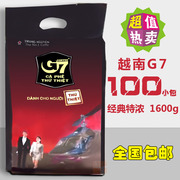 越南咖啡g7特浓coffee咖啡三合一速溶咖啡1600g100条