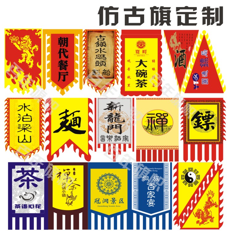 Free of charge design To fake something antique Banner Customized sign Flag customized Retro tavern sign in the form of a streamer Battle Flag Shuaiqi make Two-sided outdoorsin the Electronic Dictionary/Electronic paper book/Stationery , Teaching demonstration/Display notices supplies , Banner category - from Buy2taobao.com to provide professional Taobao agent buy service