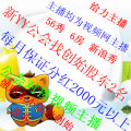 YY新公会入伙股东费用每月保证收益2000以上做股东不如做创始股东
