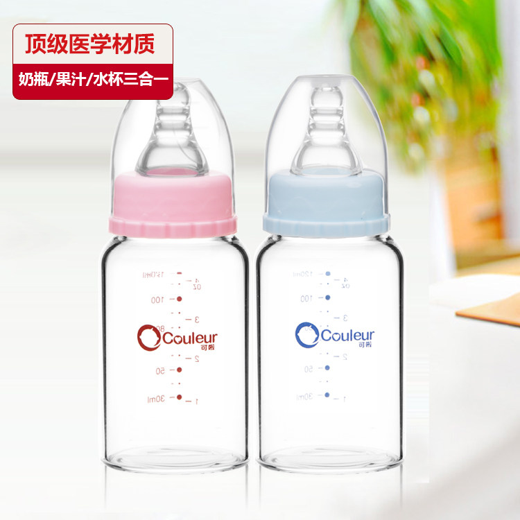 可啦新生儿防胀气防摔玻璃奶瓶 婴儿防爆标口奶瓶120ML 超值回馈