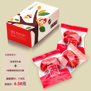  正品特价爱哆哆无添加喜蛋诞生礼宝宝树庆生礼满月礼盒+3西点红蛋