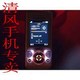 全新索尼爱立信 W580c