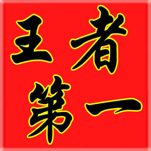 捷易通\/第五代自动充.值软件vip代理供货版 免费