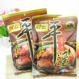  5袋包邮 中国驰名商标 山西特产平遥冠云牛肉 真空袋装 绵软清香