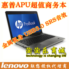 HP/<span class=H>惠普</span> 4436S 4436s(A6C78PA) A4-3305M 2G 640G 超值金属商务本