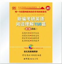 �����ֻ��鼮2013�Ž���Ƥ���±࿼��Ӣ���Ķ�����150ƪ����ѵ��