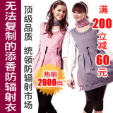 满减60！正品添香防辐射服FDB/防辐射孕妇装 店庆送好礼