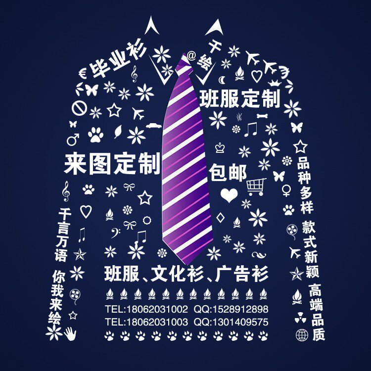毕业班服定制t恤定做衣服制作diy短袖订做文化衫广告衫工作服印字