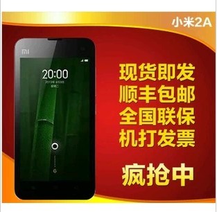 上下架计划:假一赔三 MIUI/小米 2A(MI2A)  未拆封 全新原装 包邮顺丰送豪礼