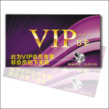 VIP会员专享 贵宾卡【B卡】