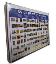 《活页世界艺术画廊》(总出版商赔钱甩卖)世界名画100幅-即拍即发
