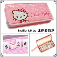包邮！hellokitty 麻将 迷你麻将 旅游麻将 雕刻麻将 礼物