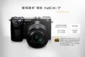 SONY 索尼微单 NEX7 NEX-7K SEL18200 大陆行货 机打票 上海实体