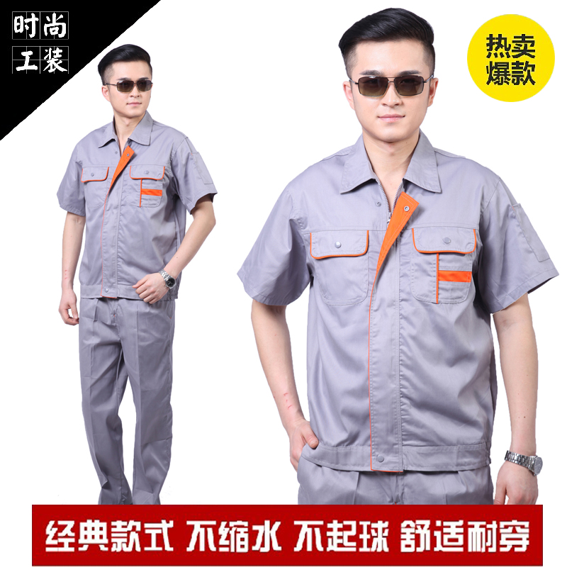 夏季 短袖工作服套装男款汽车工作服 处理 机加工数控工作服包邮在类目 男装, 套装, 工装制服中 - 来自Buy2taobao.com提供专业的淘宝代购服务