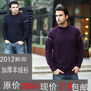  正品恒源祥男士羊绒衫 加肥加大毛衣 男 加厚圆领中年男式羊毛衫