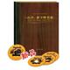 正版《有声数字图书馆》20CD
