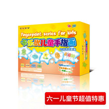 六一礼物 风靡欧洲家庭亲子早教益智玩具 卡乐优儿童手指画四色游