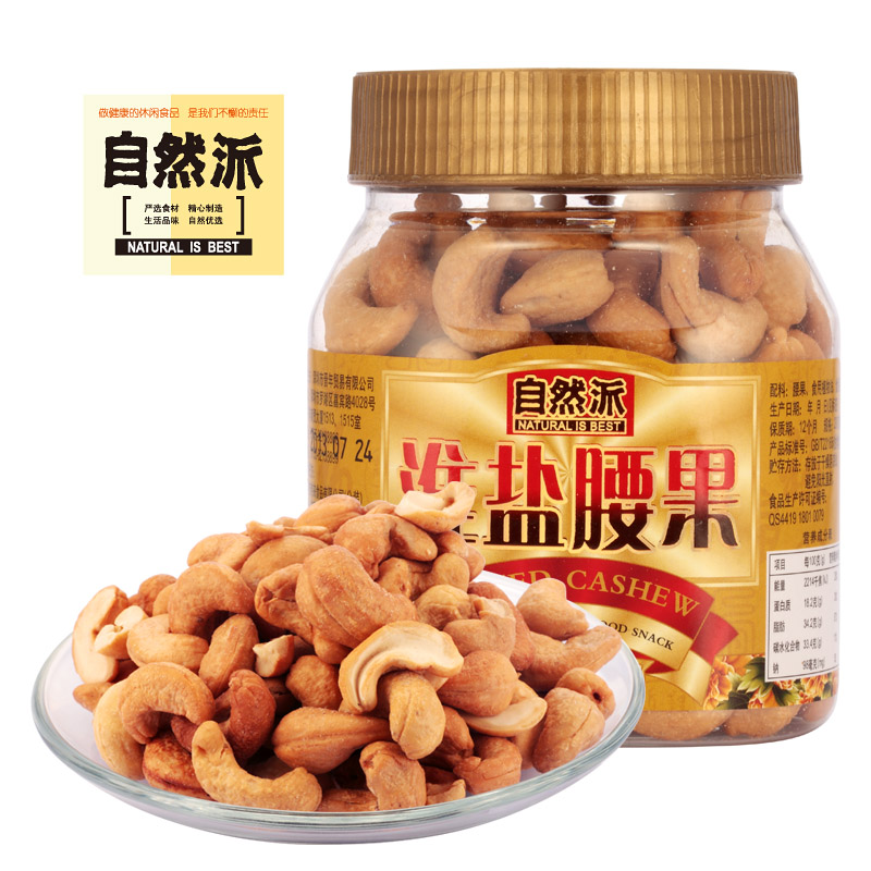 超好吃的孕婦休閑零食自然派淮鹽腰果200g罐裝堅果年貨食品在類目 零食/堅果/特產, 山核桃/堅果/炒貨, 腰果中 - 來自Buy2taobao.com提供專業的淘寶代購服務