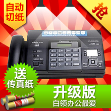 全国联保 松下KX-FT876CN热敏纸传真机 中文 自动切纸 替856/996