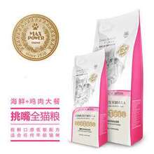 全优8效 豪爵猫粮 超级挑嘴 海鲜鸡肉全猫粮10kg赠1kg 全国包邮