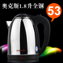 淘金币 AUX/奥克斯 JZ-W1507-8不锈钢电水壶 全钢钢盖无味电热水