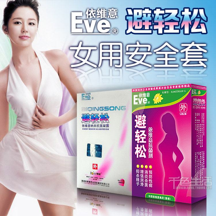 液体隐形<em>避孕套哪种</em>好?液体隐形<em>避孕套</em>价格,液