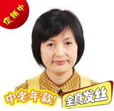 真发丝假发中老年妈妈短发真发套 女式的女老人短卷发真发假发套