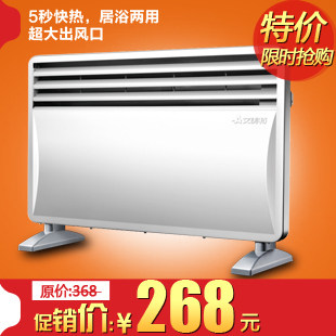 艾美特HC2038A居浴两用电暖器电暖炉 节能浴室取暖器 壁挂电热机