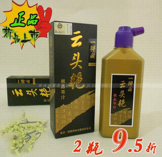 文房四宝 墨汁 一得阁 正品 云头艳极品墨汁250g 假一赔一