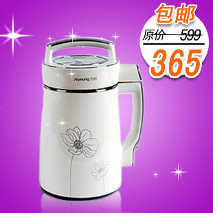 包邮送发票 Joyoung/九阳 DJ13B-D08 九阳<span class=H>豆浆</span><span class=H>机</span> 营养王 全钢正品