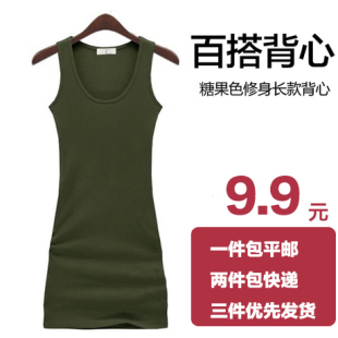  女士背心 韩版修身工字背心 小背心 长款舒适性感背心BX001