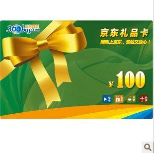 <span class=H>京东</span>礼品卡100元 自动发卡<span class=H>京东</span><span class=H>商城</span>购物卡/优惠券/代金券