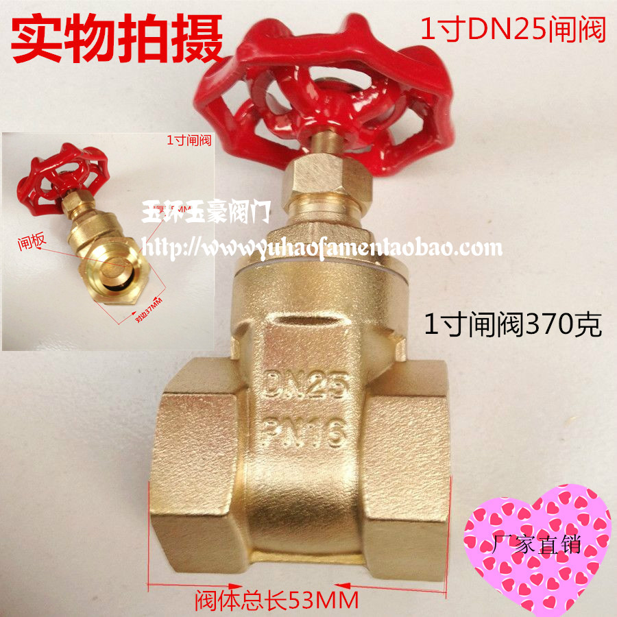 玉環玉豪閥門 鍛壓黃銅 1寸 DN25 自來水開關 工程專用閘門在類目 五金/工具, 機械五金, 閥門, 閘閥中 - 來自Buy2taobao.com提供專業的淘寶代購服務