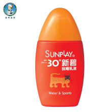 曼秀雷敦新碧抗晒乳液35g SPF30+  耐水 高度防晒霜/露 正品