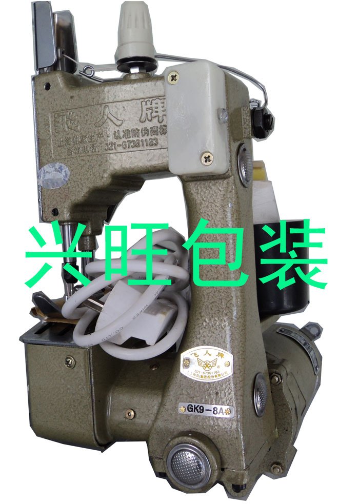 GK9-8A上海飞人牌缝包机手提式封包机打包机封口机线封包机|ruв категории оборудование/инструменты, приборы, электрический инструмент - от Buy2taobao.com для оказания профессиональной услуги покупки агента Taobao