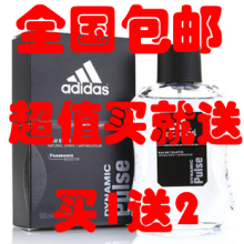 ���ʷ���Ʒ���ϴ�˹adidas��ʿ��ˮ100ML �����츳������������ˮ
