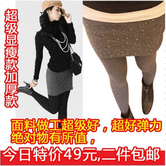 2011秋冬 打底裤裙 加厚烫钻不起球显瘦踩脚打底裙裤