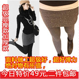2011秋冬 打底裤裙 加厚烫钻不起球显瘦踩脚打底裙裤