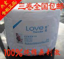 爱柔出口级 100%纯棉洁面巾 美容巾 卷 一次性洗脸巾 三卷包邮