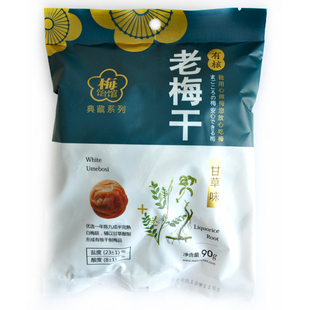  梅饴馆话梅干甘草老梅干90g 甘草梅 话梅肉 蜜饯