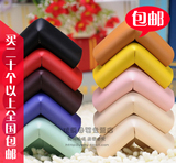 买20个包邮 婴儿防撞桌角保护套 防护角防撞角宝宝加厚防撞角护角