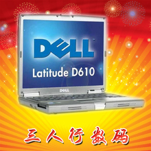 DELL D610 二手笔记本 迅驰2代 d600 学生机 2G内存
