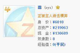 消保卖家QQ好友买卖 现金 资产 10W=50元 免费炒身价 Zぉ7