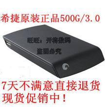 希捷500G移动硬盘 特价 640 台 睿翼usb3.0/500g 原装正品 送礼包
