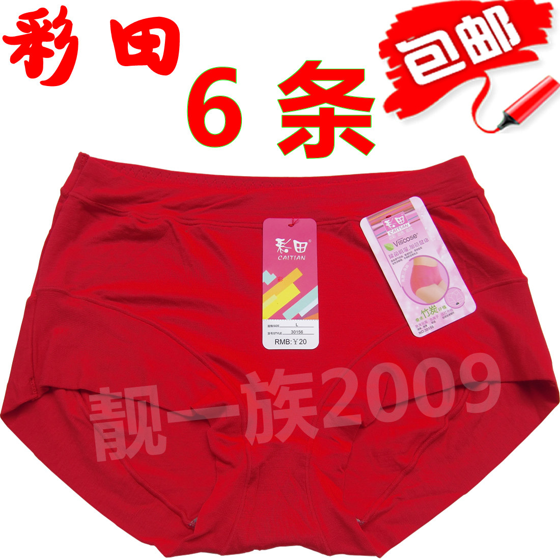 【图】<em>彩田</em>价格 彩田官网 <em>广州</em>哪有批发<em>彩田内</em>