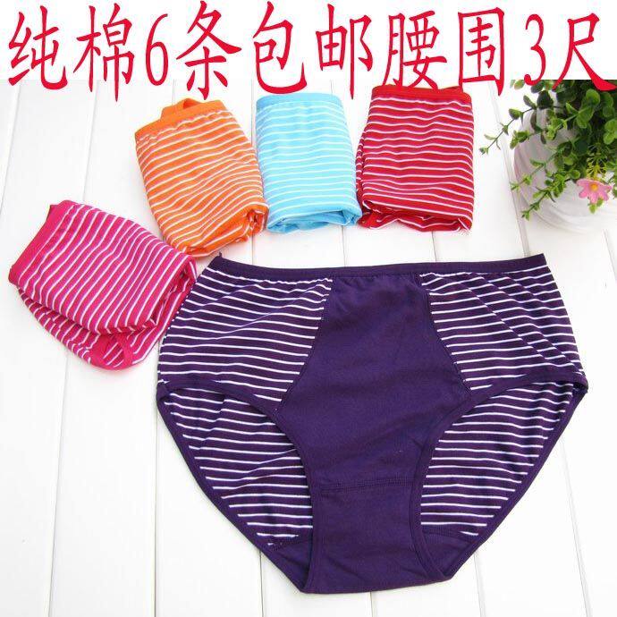 <em>高腰纯棉</em>/舒适女士<em>短裤</em> 健康 加大码女内裤 肉色